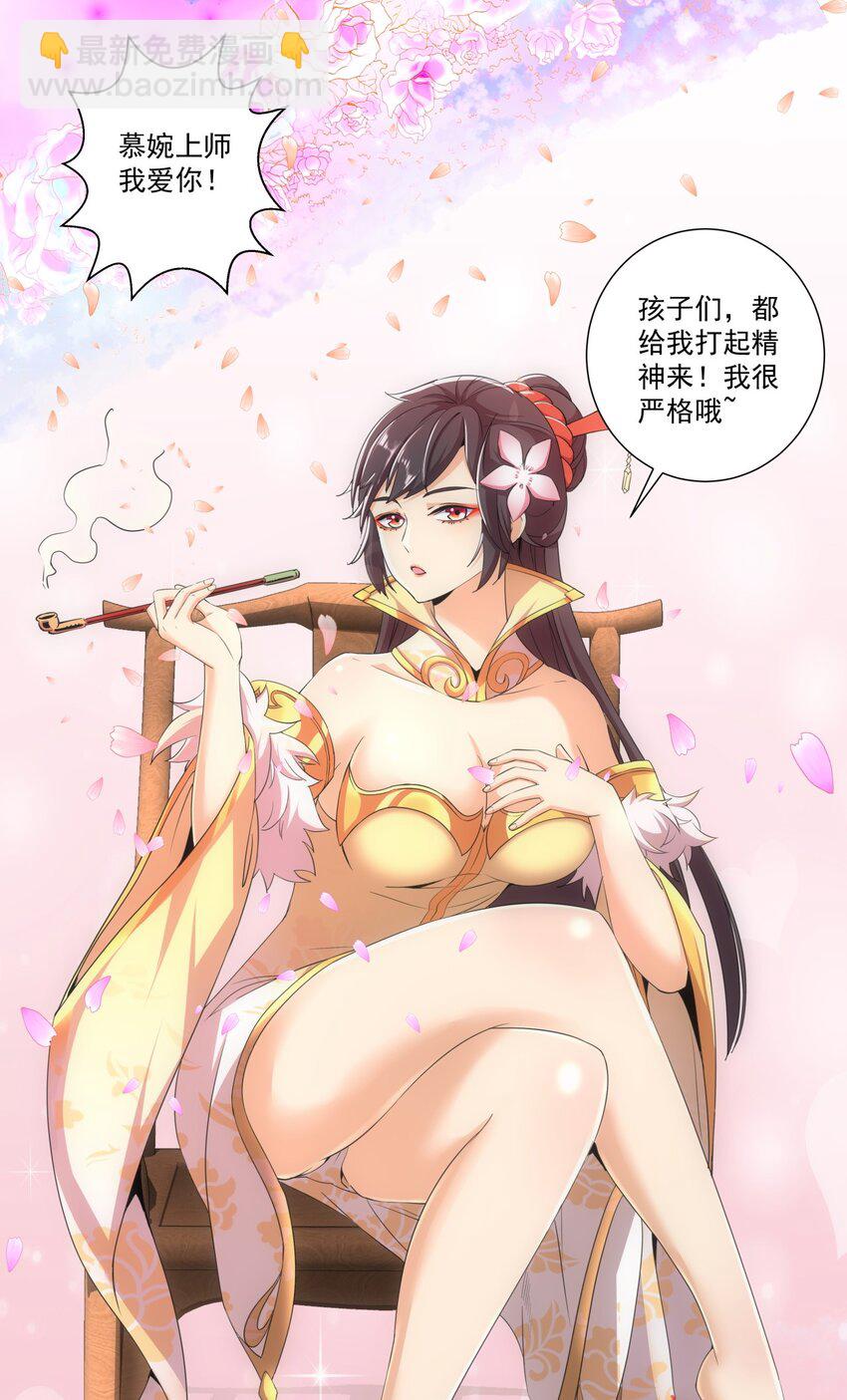 018 慕婉上师33