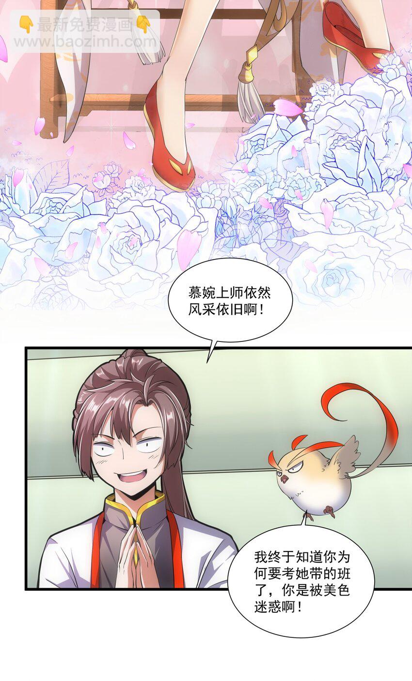 018 慕婉上师34