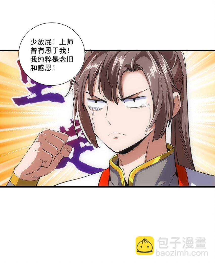 018 慕婉上师35