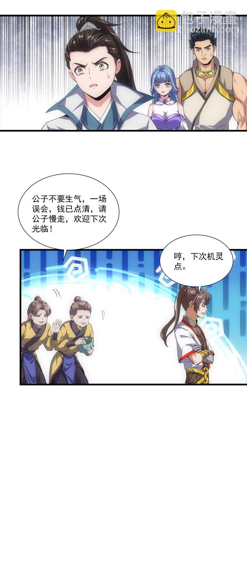 018 慕婉上师8