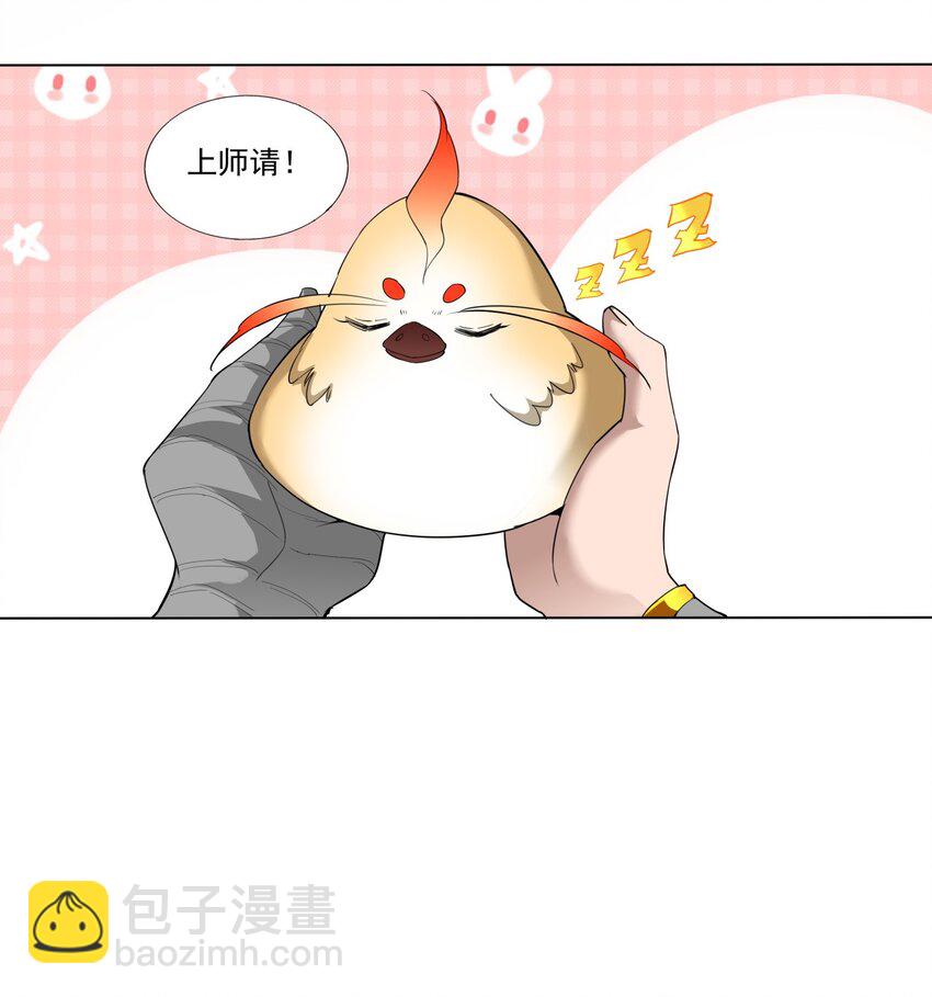 021 上师的考验11