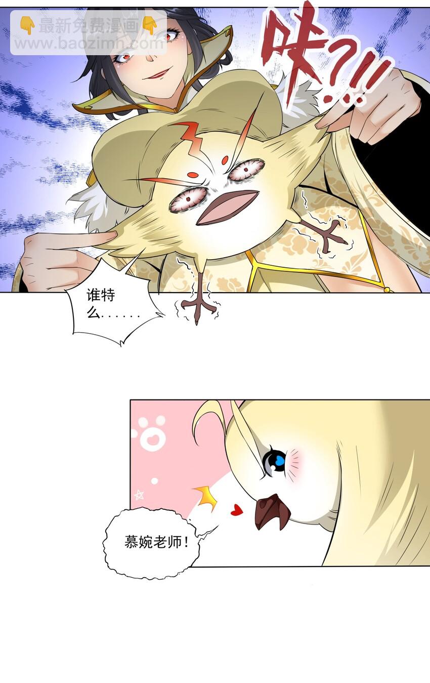 021 上师的考验12