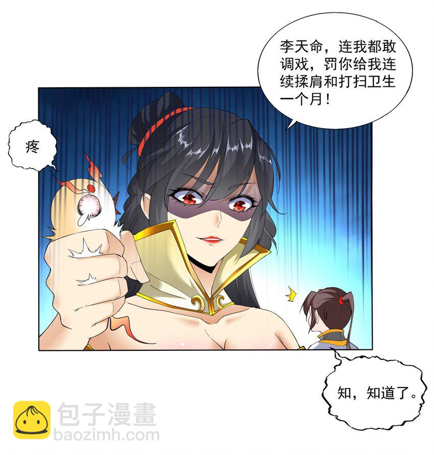 021 上师的考验14