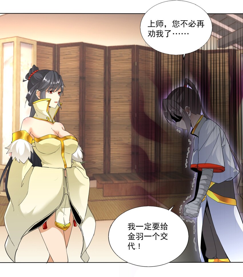 021 上师的考验22