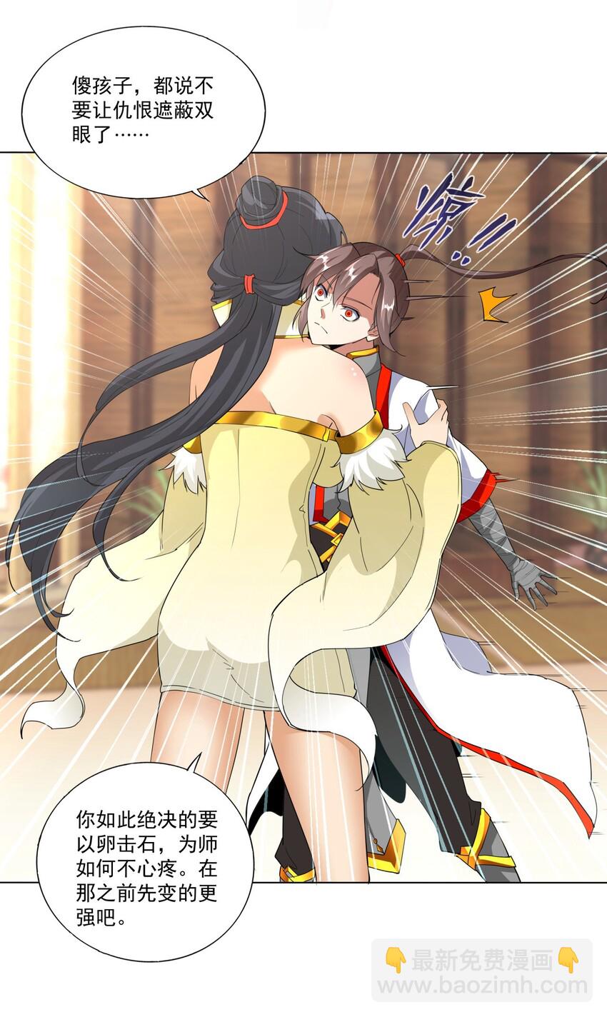021 上师的考验23