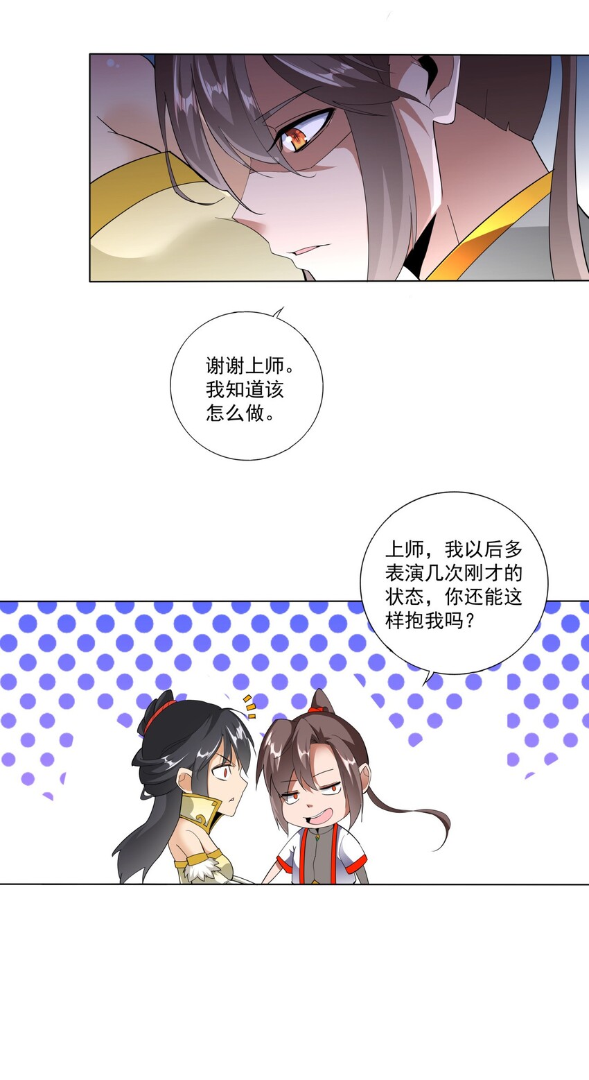021 上师的考验24