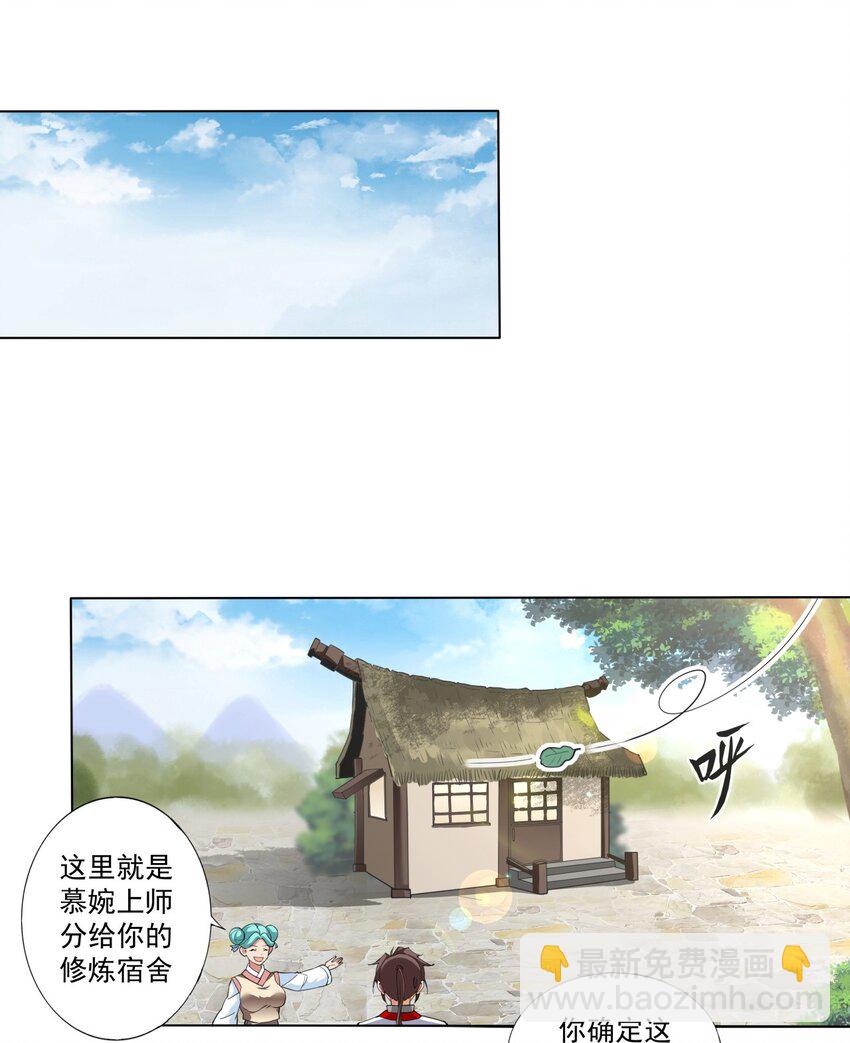 021 上师的考验25