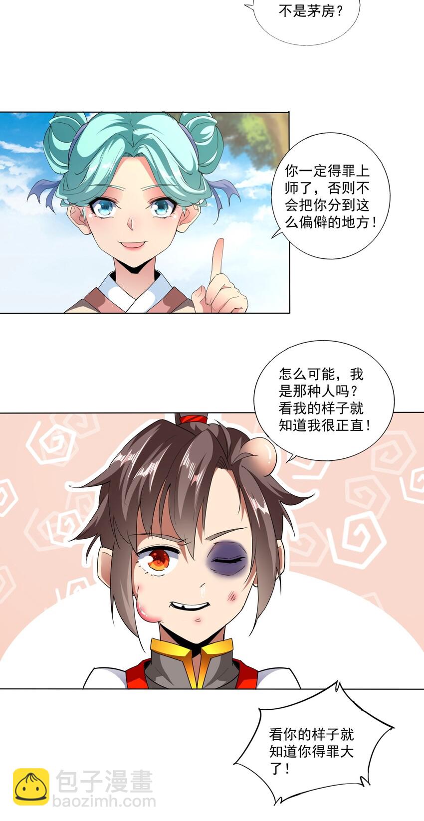 021 上师的考验26