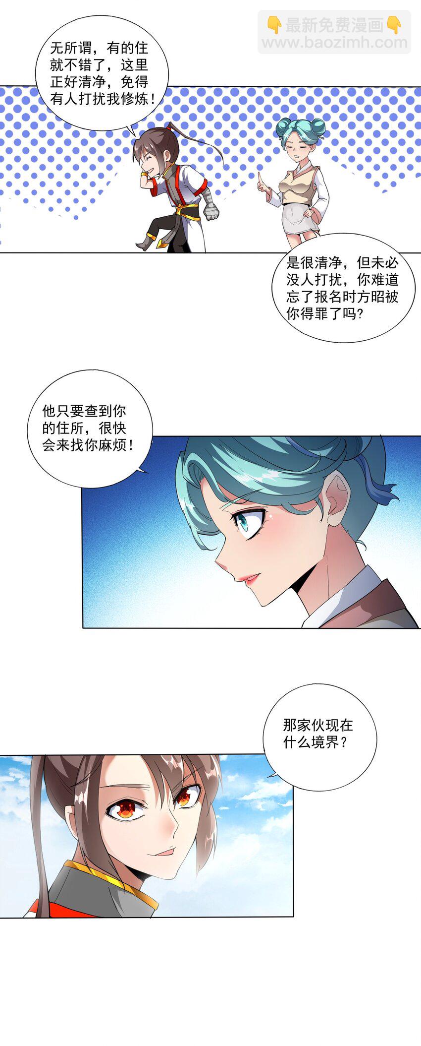 021 上师的考验27