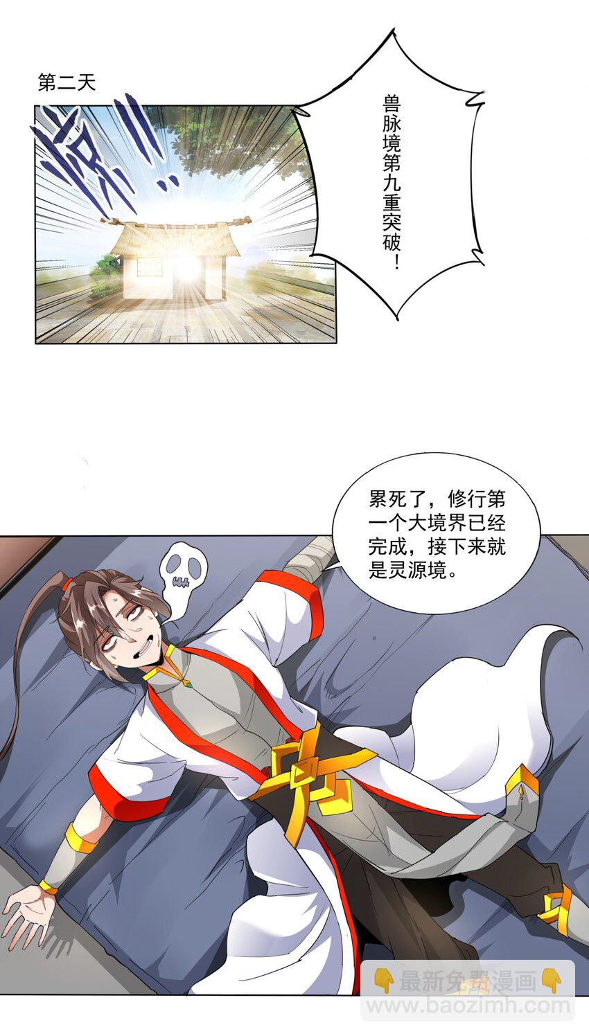 021 上师的考验29