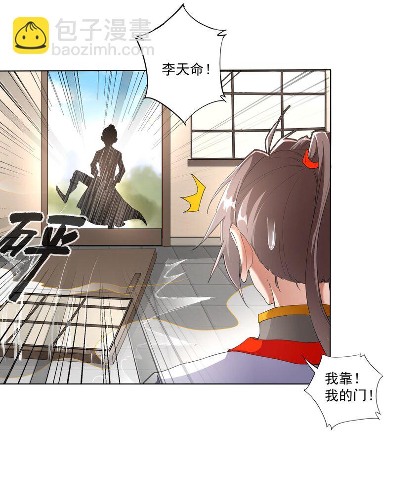 021 上师的考验31