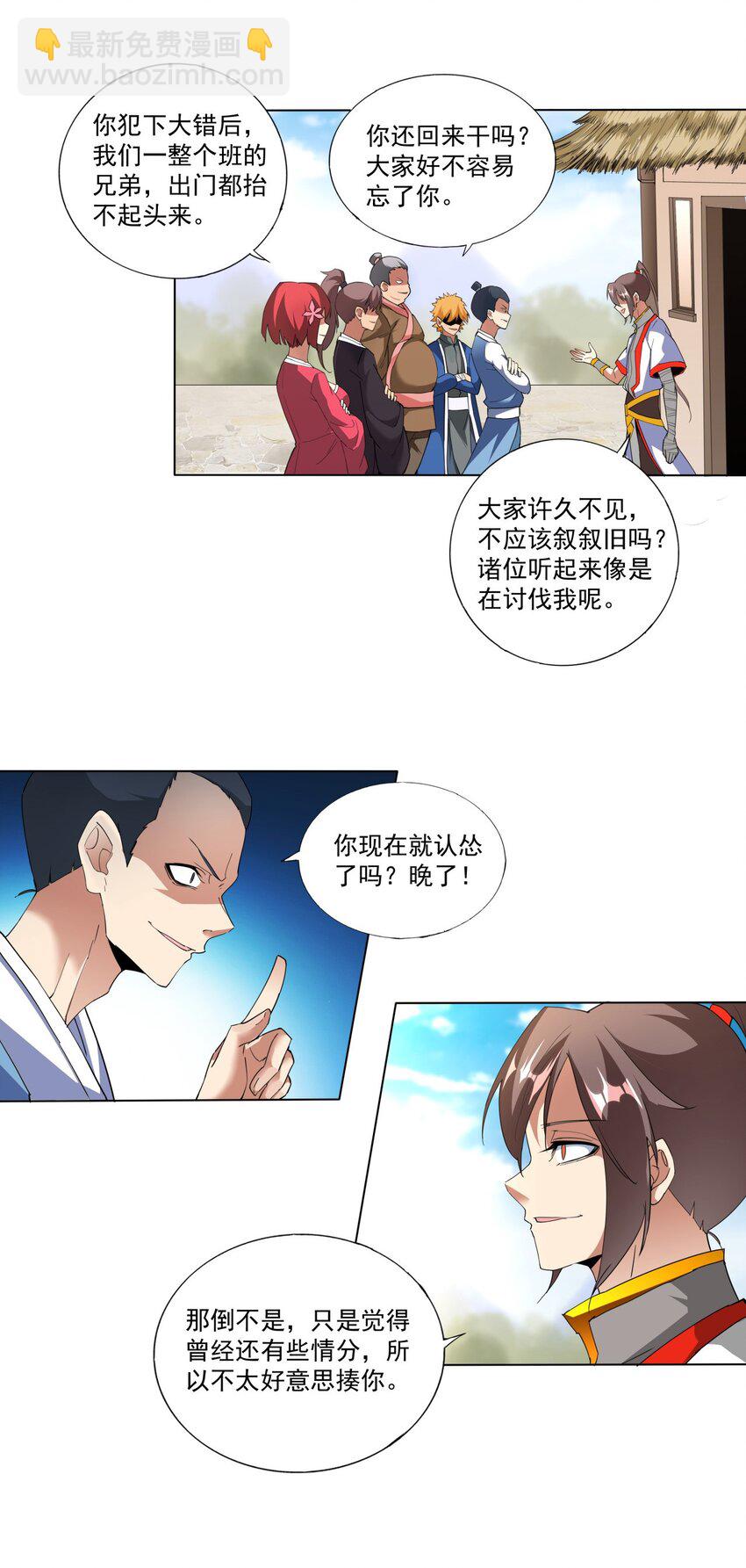 021 上师的考验33