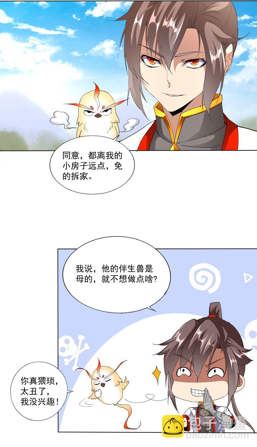 021 上师的考验36