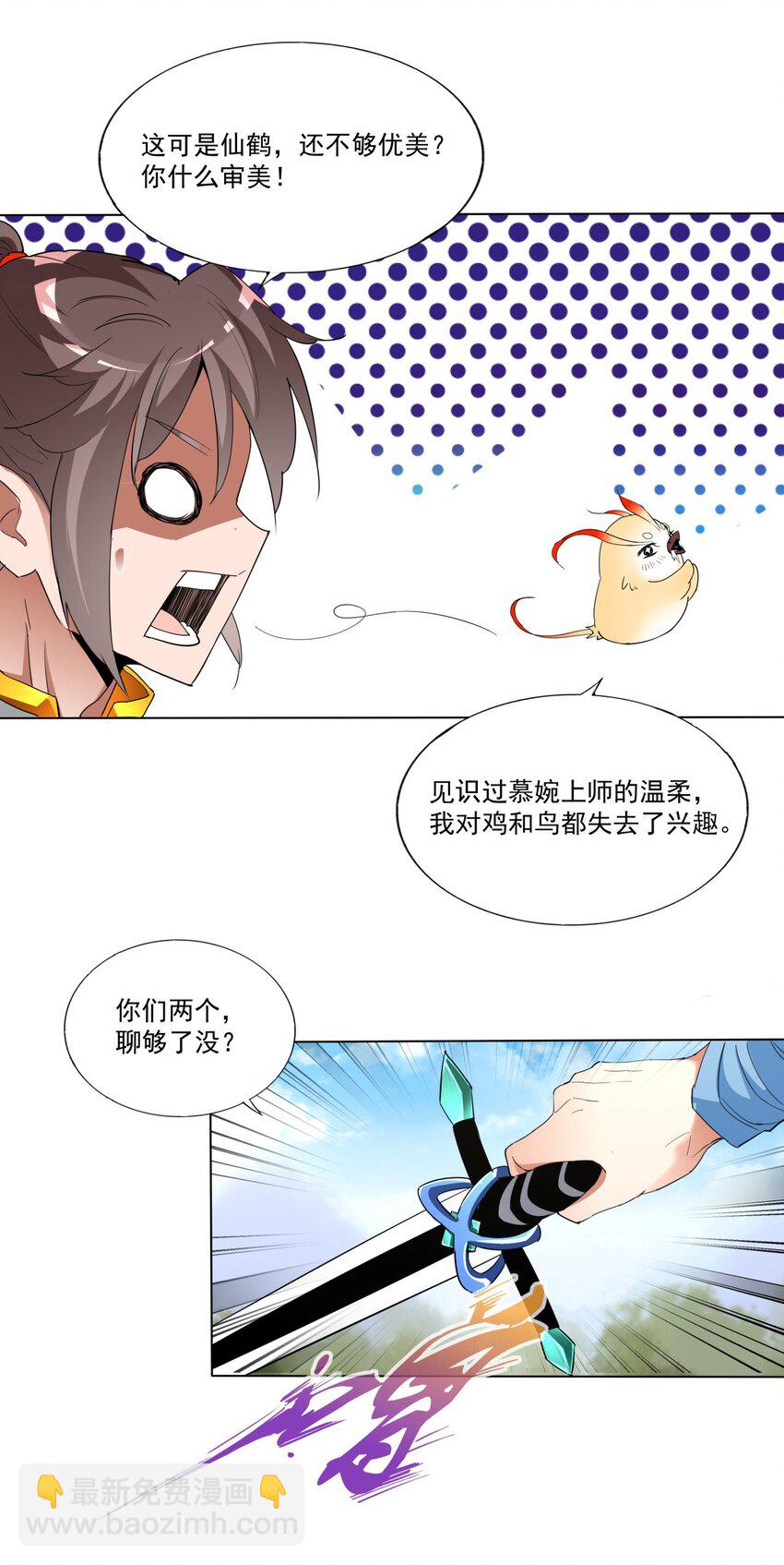 021 上师的考验37