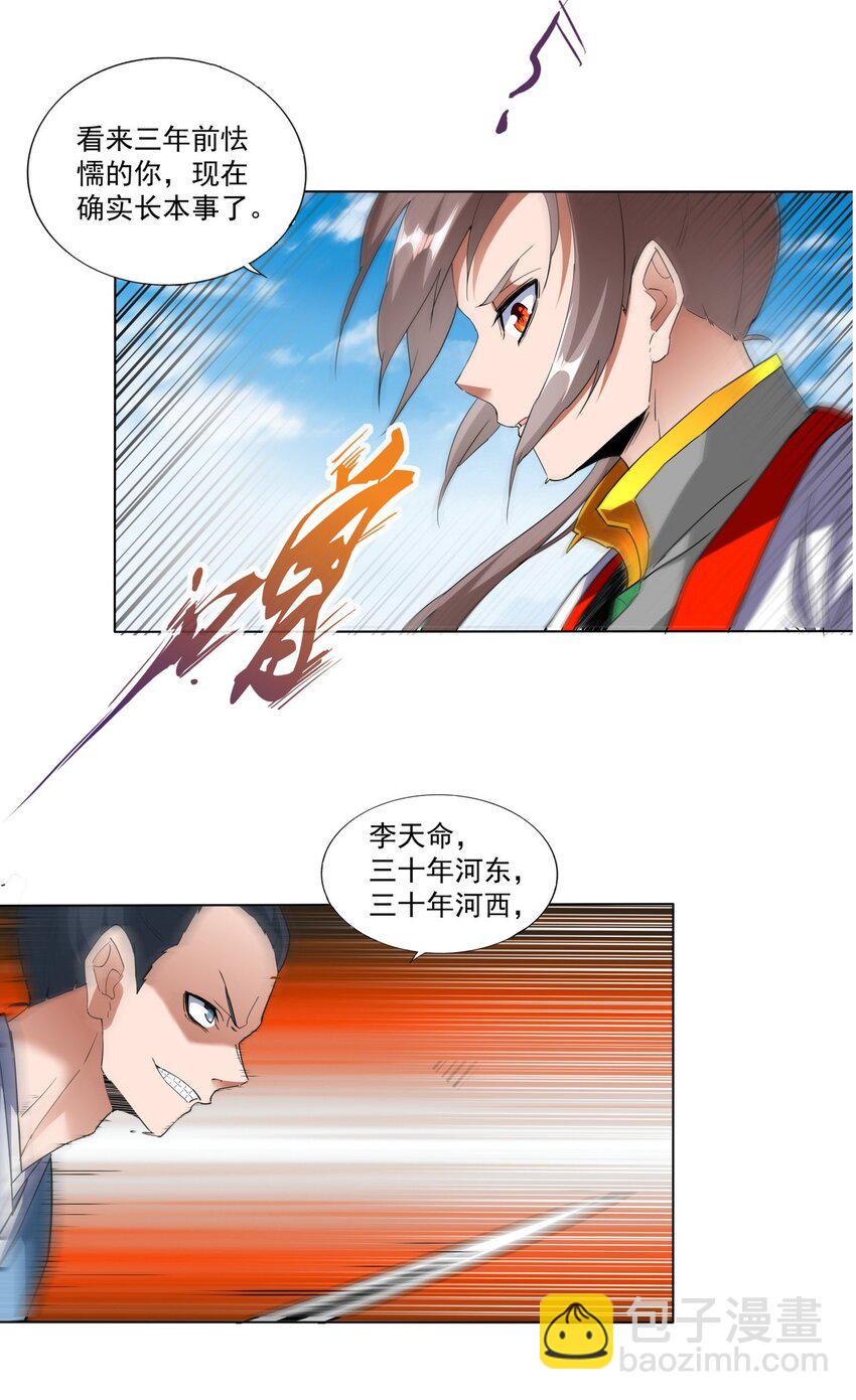 021 上师的考验40