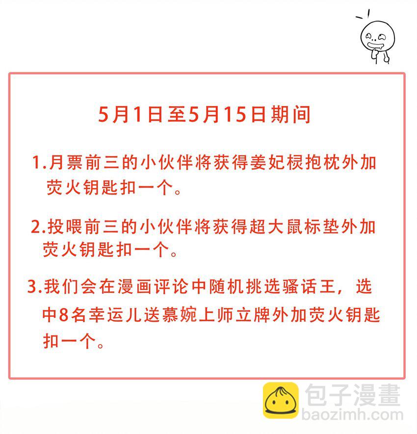 021 上师的考验43