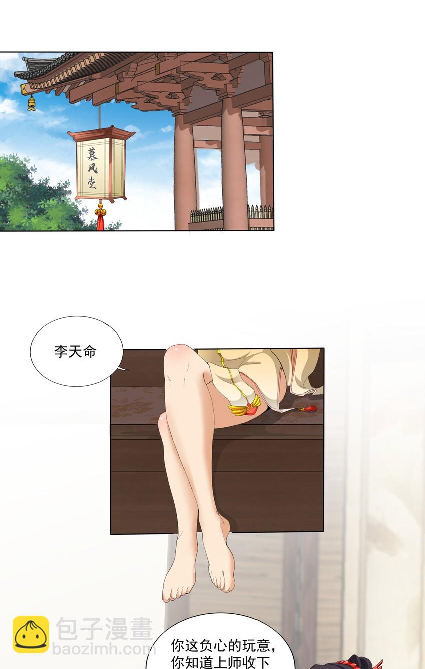 021 上师的考验5