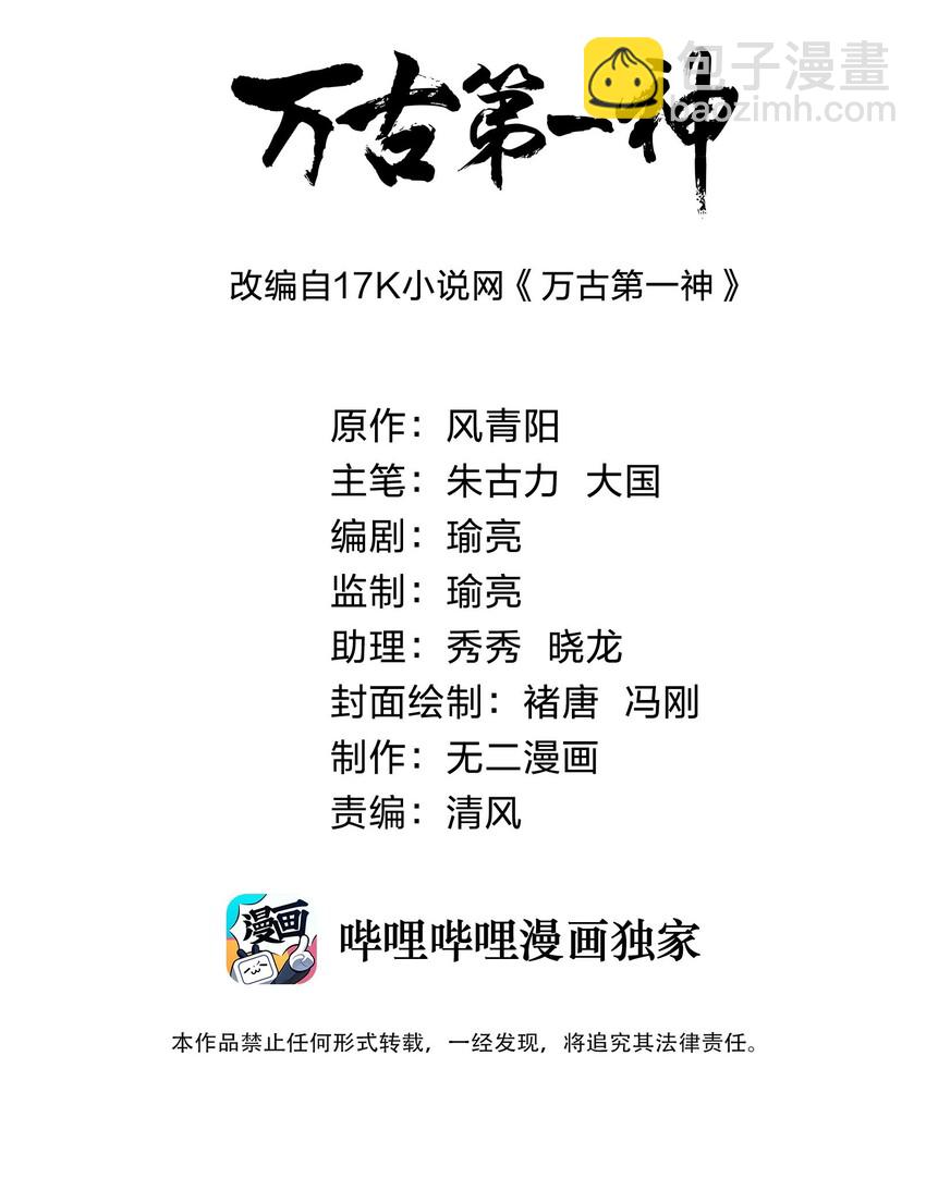 030 火上浇油？1