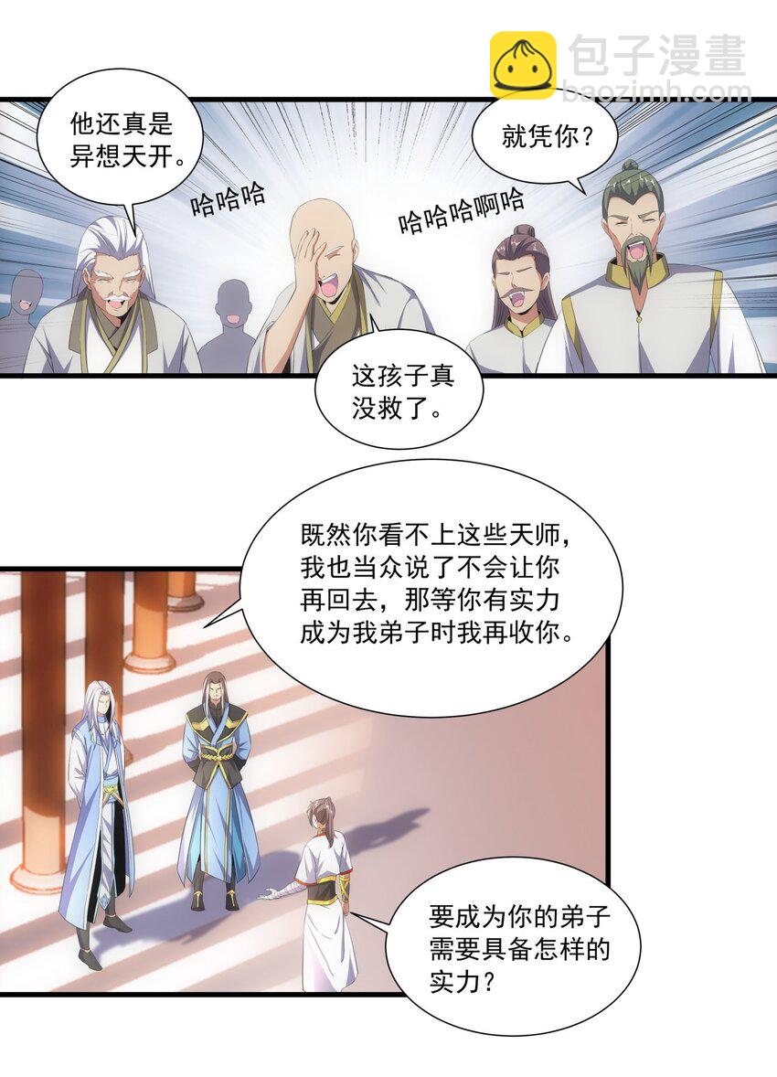 030 火上浇油？10