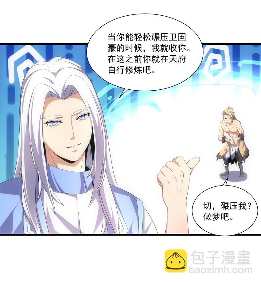 030 火上浇油？11