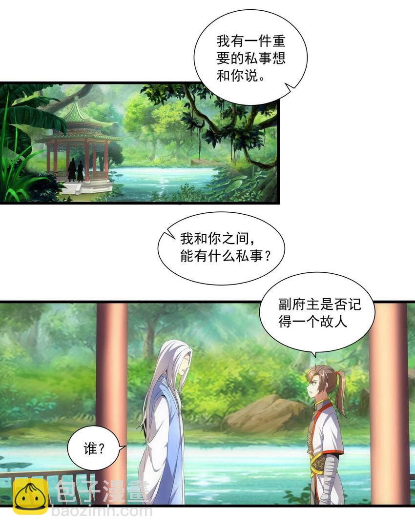 030 火上浇油？14