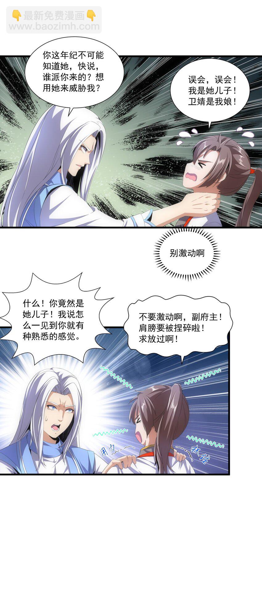 030 火上浇油？16