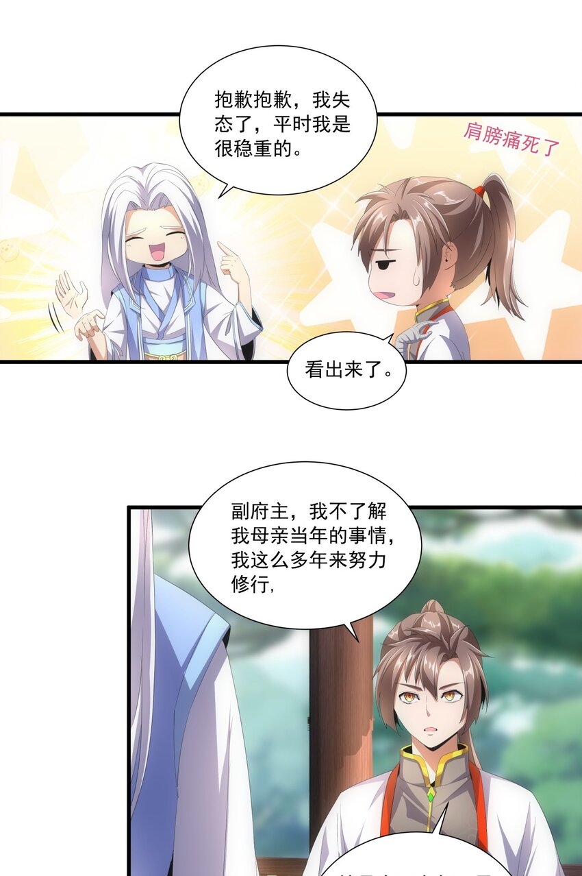 030 火上浇油？17