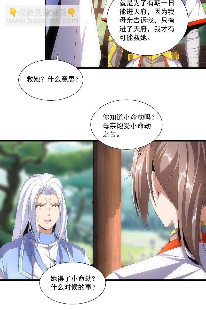 030 火上浇油？18