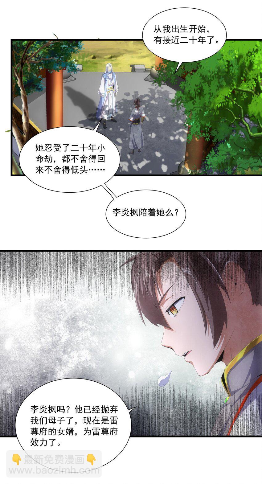 030 火上浇油？19