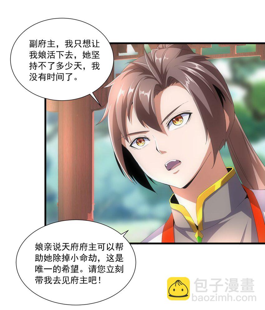 030 火上浇油？21
