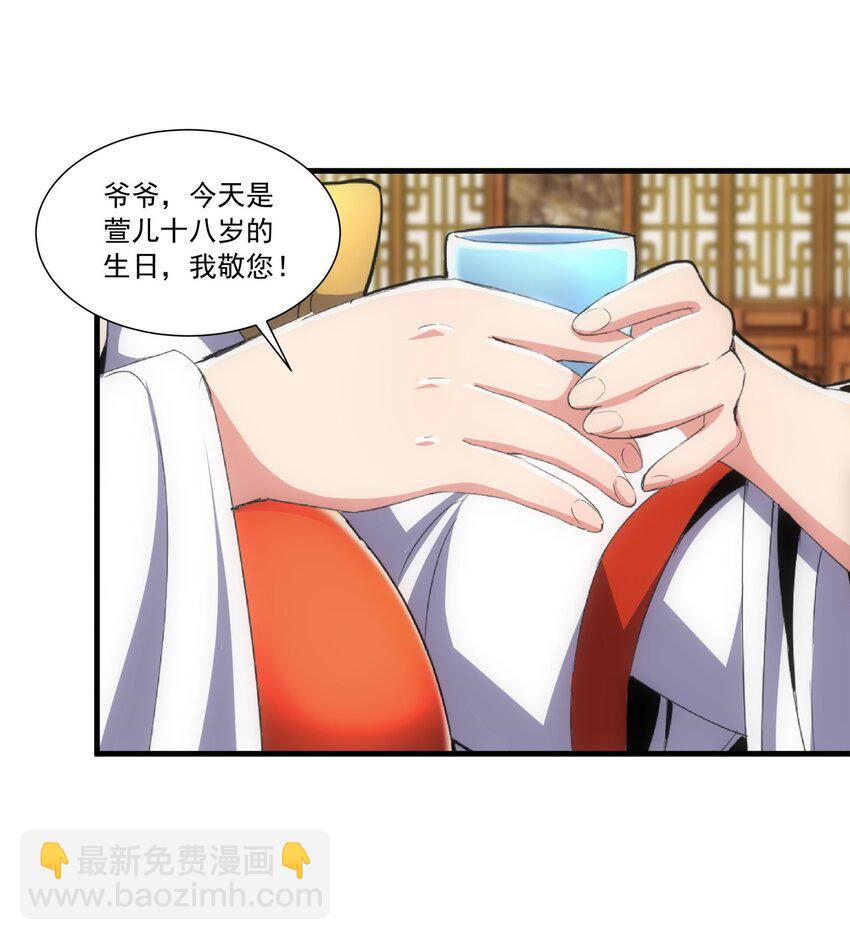 030 火上浇油？24