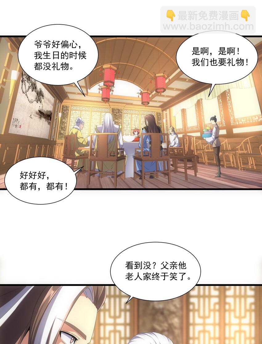 030 火上浇油？27