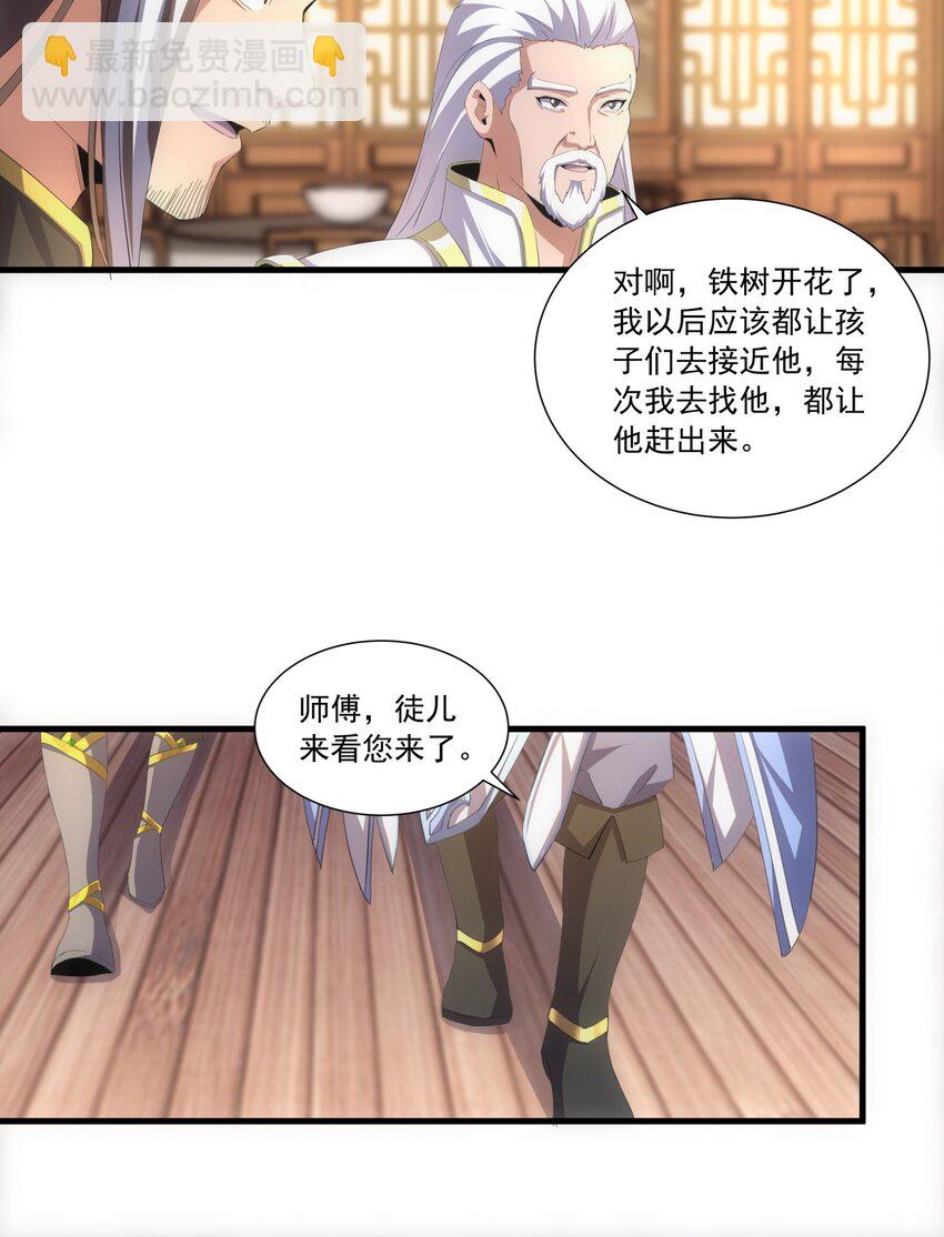 030 火上浇油？28