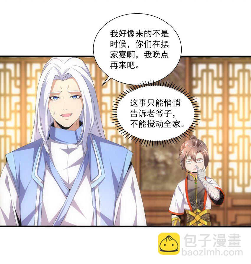 030 火上浇油？29