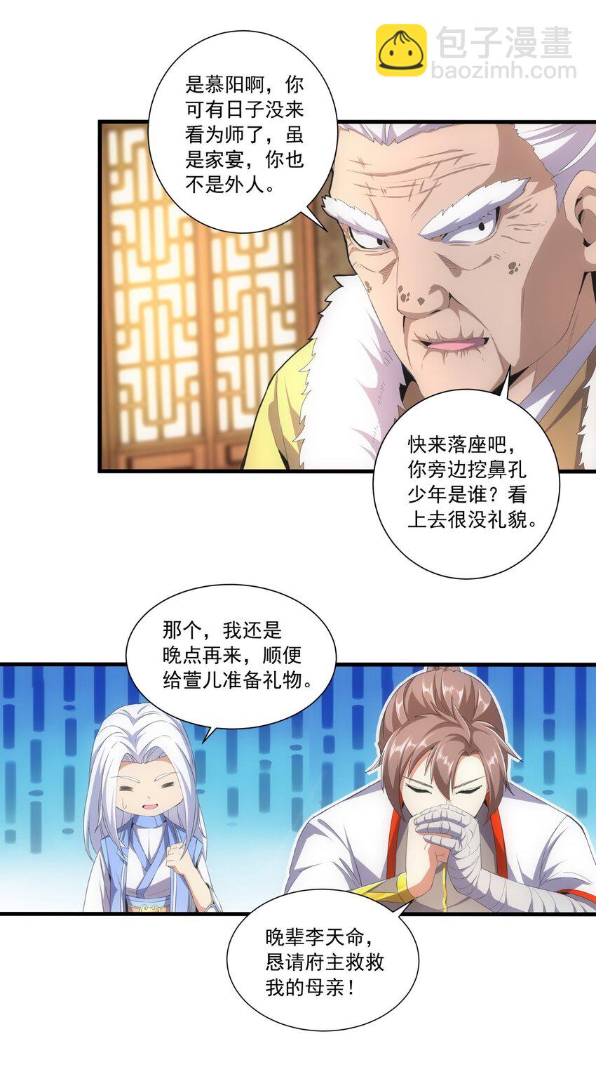 030 火上浇油？30