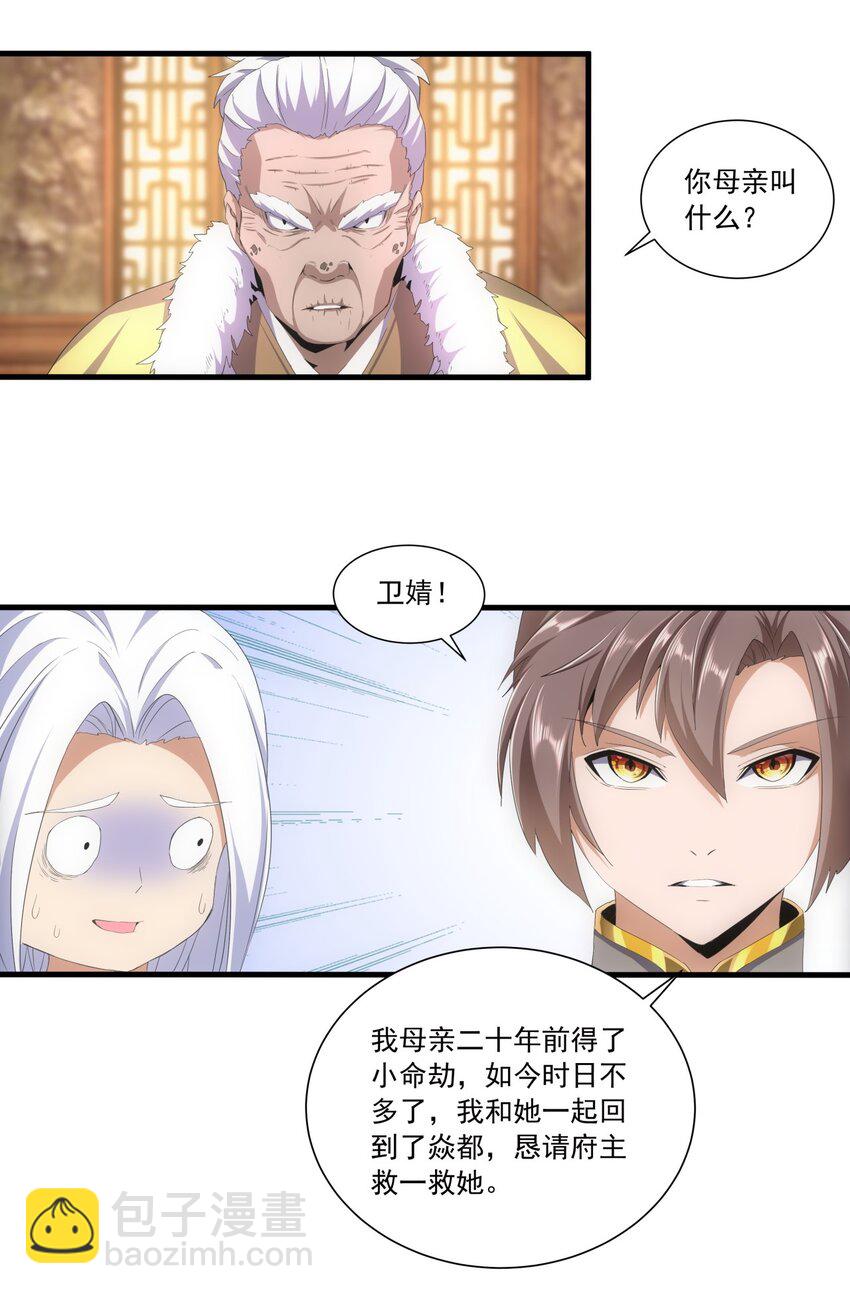 030 火上浇油？31