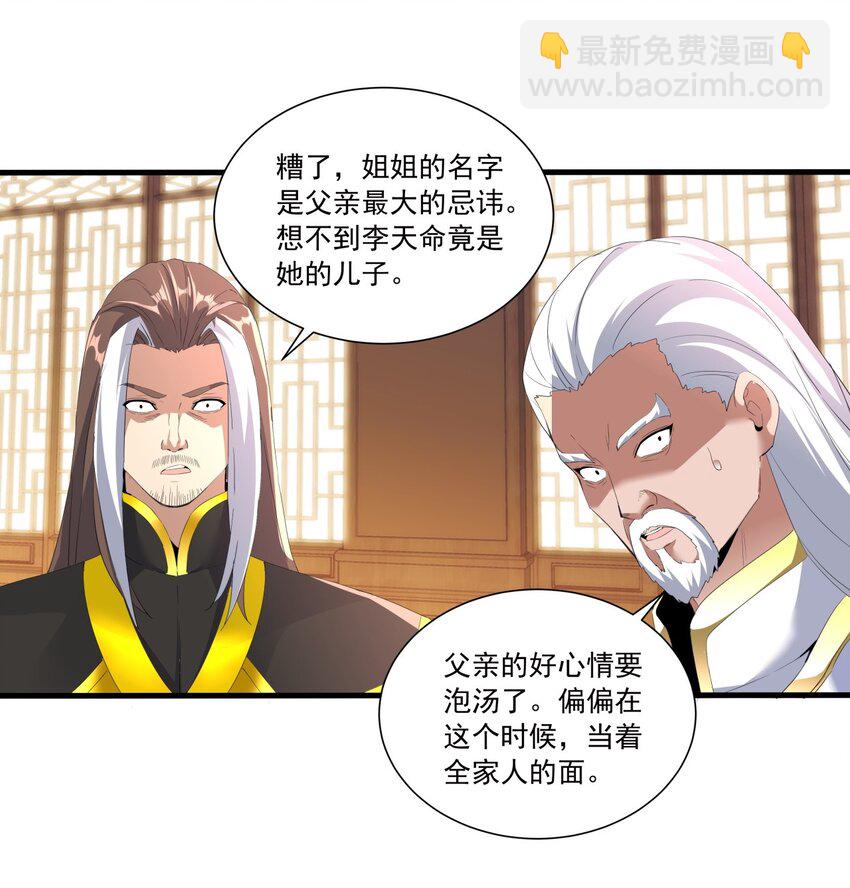 030 火上浇油？33