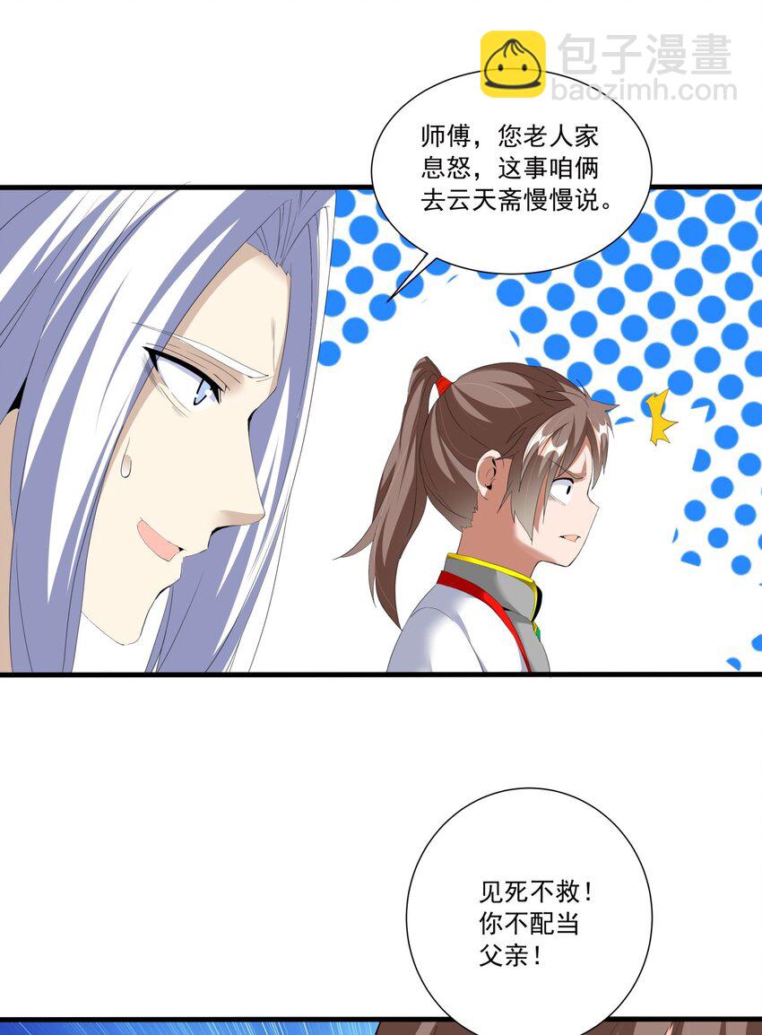 030 火上浇油？35