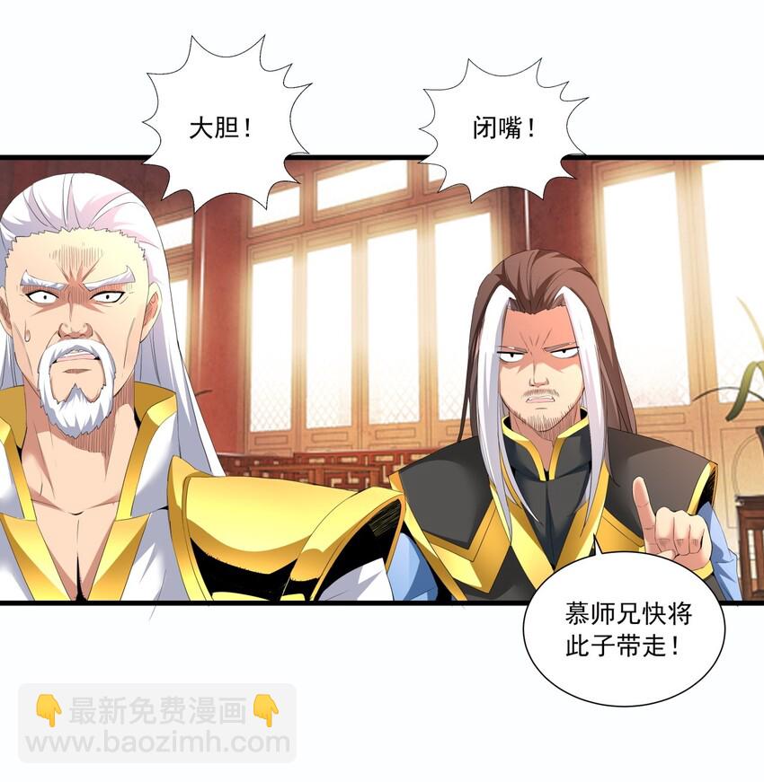 030 火上浇油？37