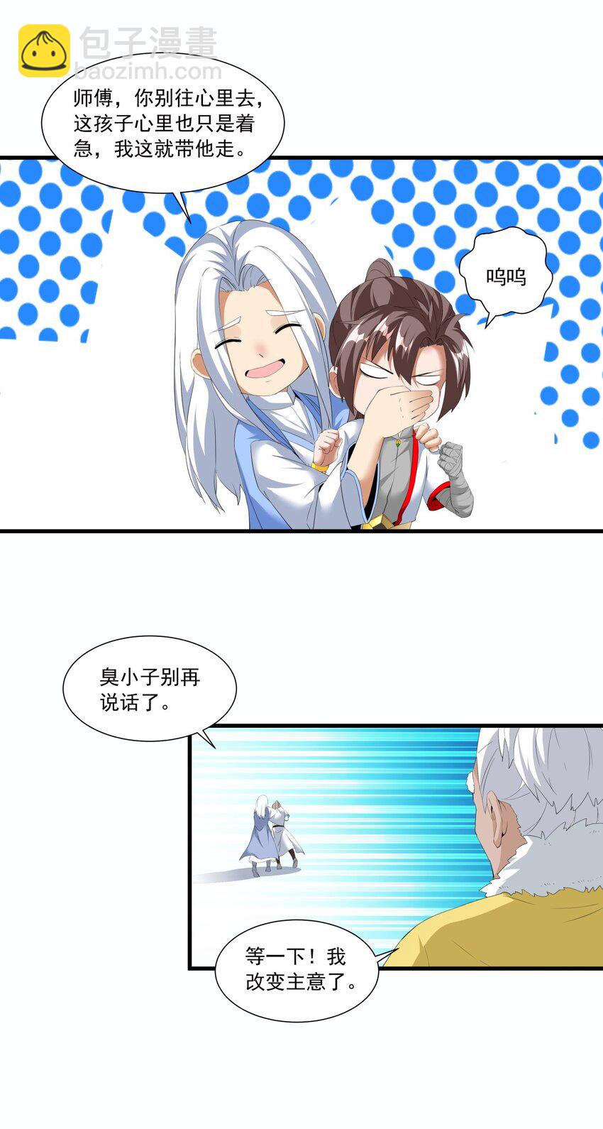 030 火上浇油？39