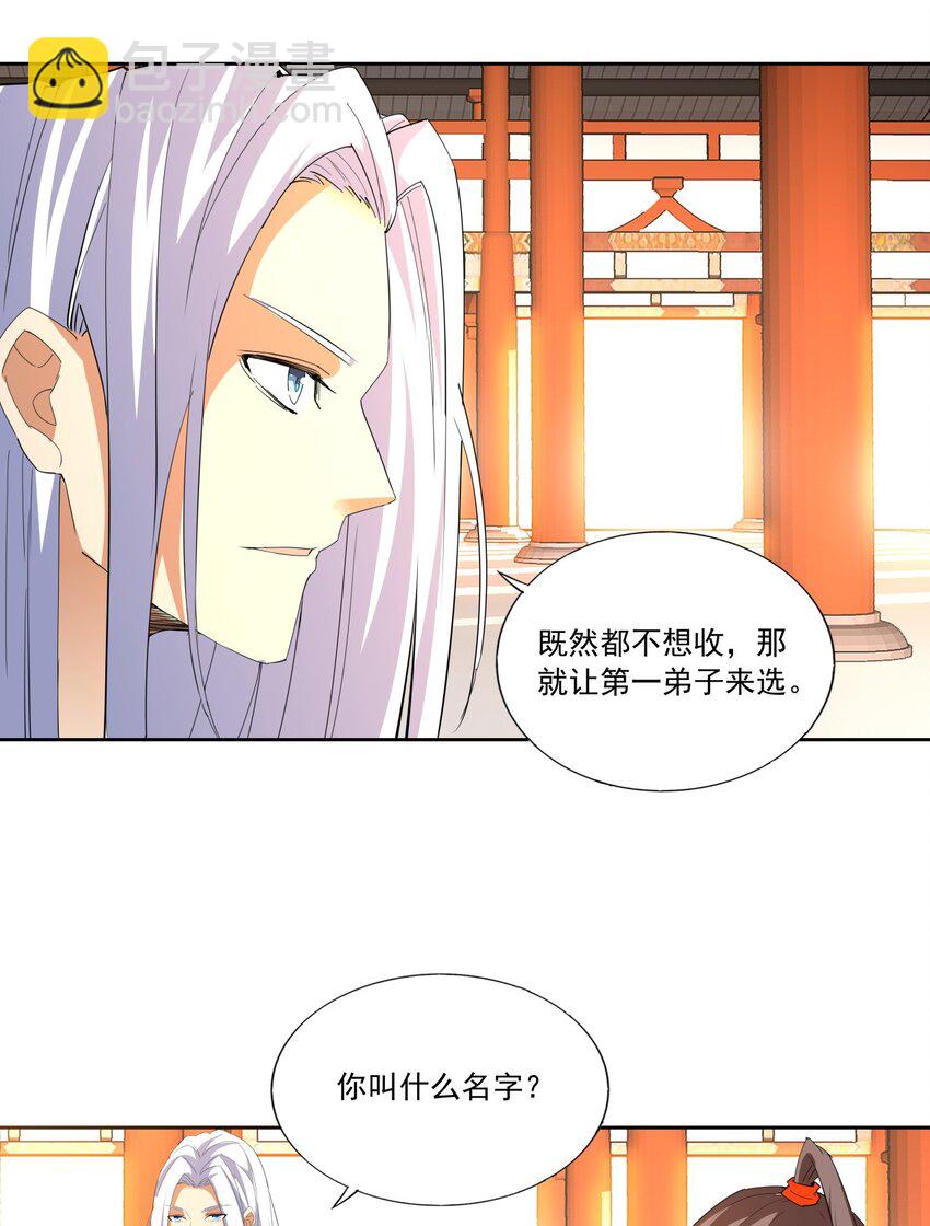030 火上浇油？4