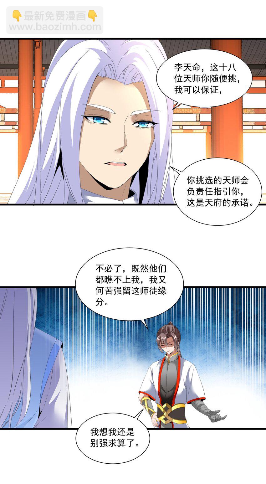 030 火上浇油？6