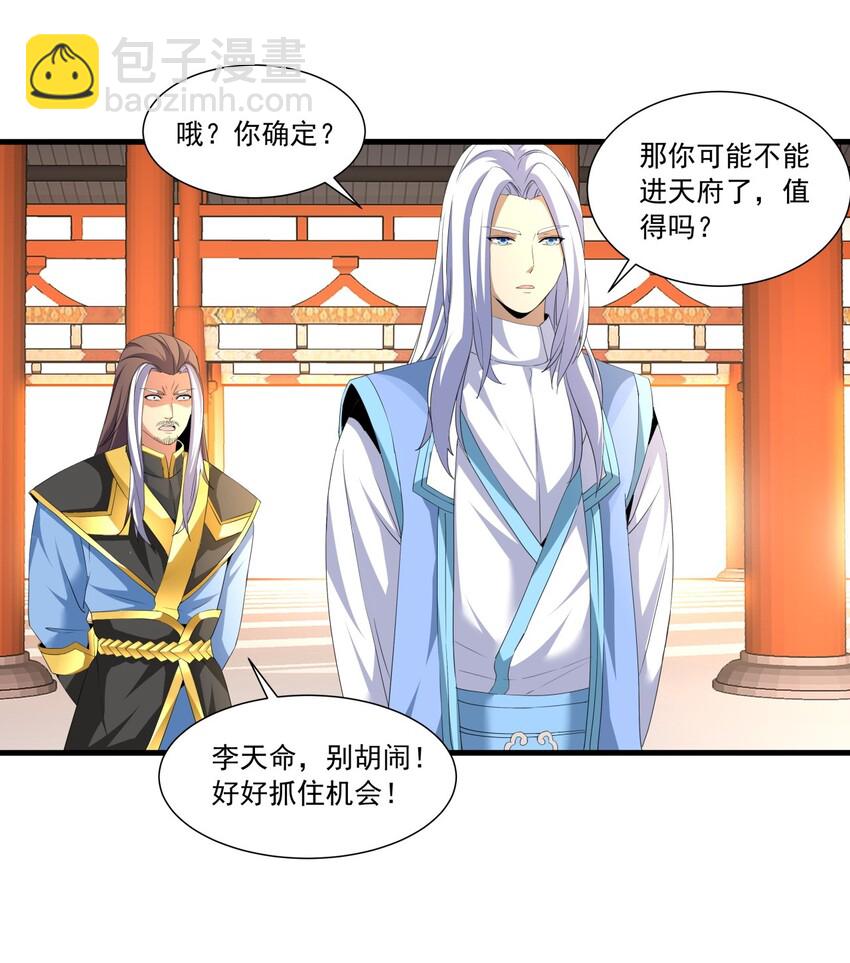 030 火上浇油？7