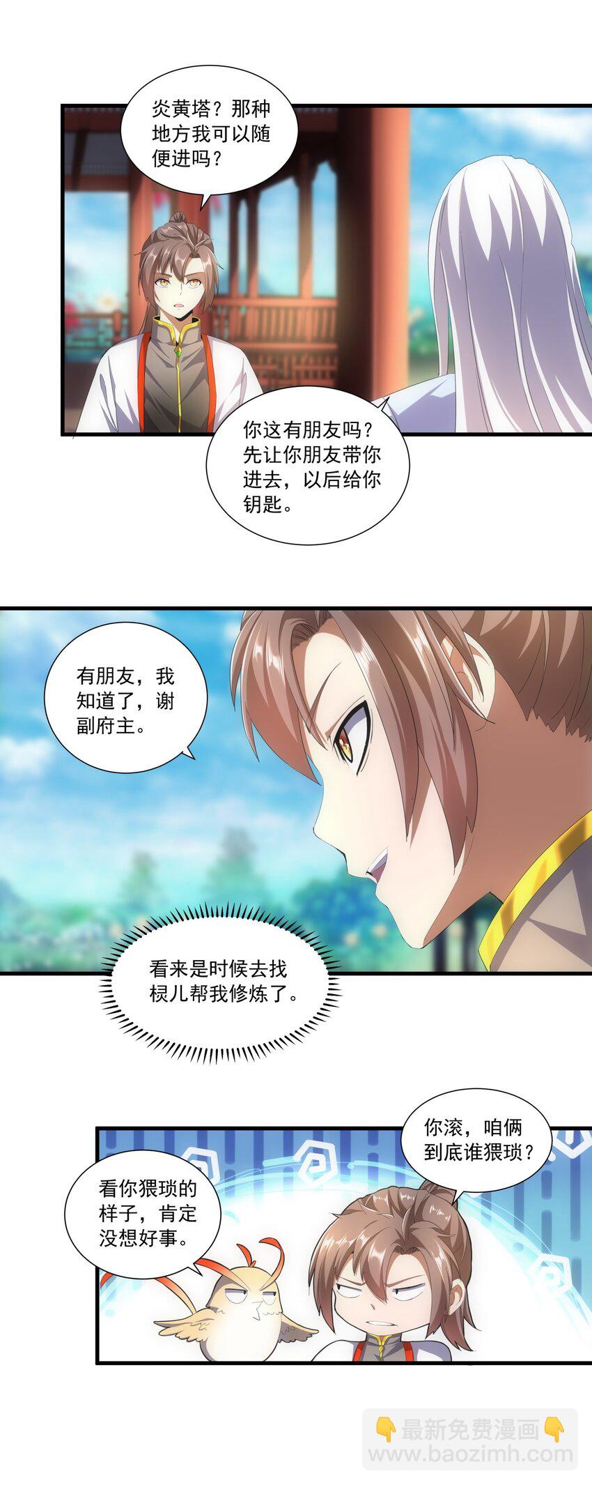 031 变强才是王道！19