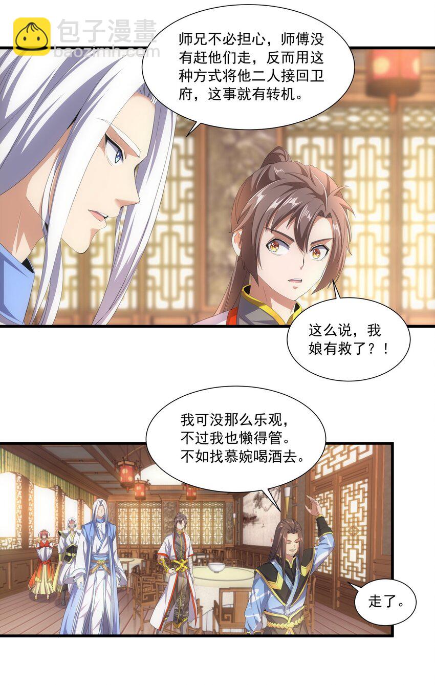 031 变强才是王道！7