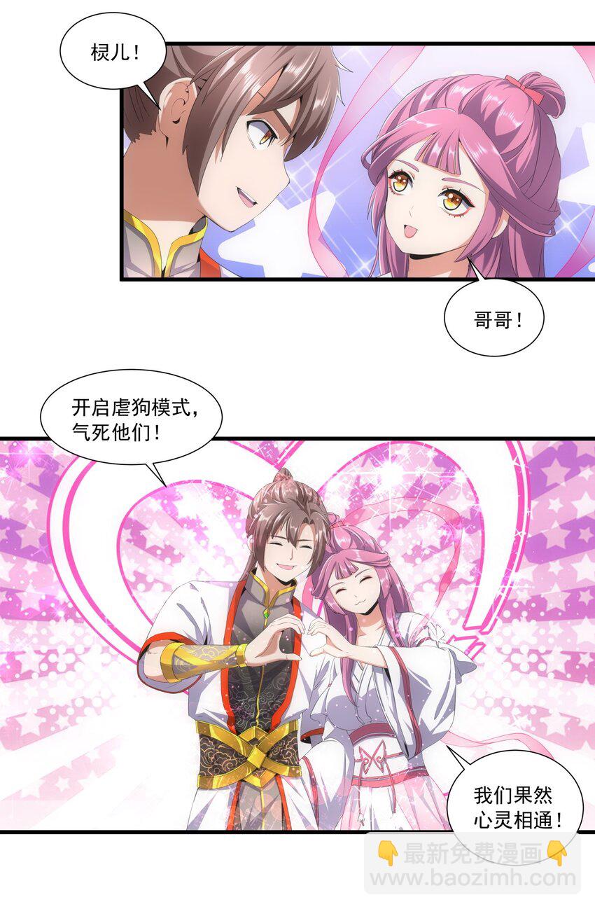 032 虐狗模式，开启！13