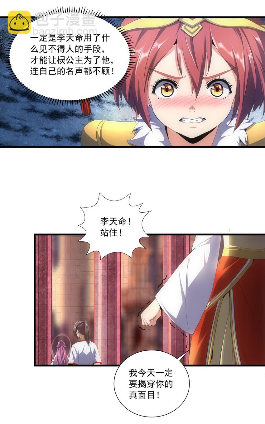 032 虐狗模式，开启！16