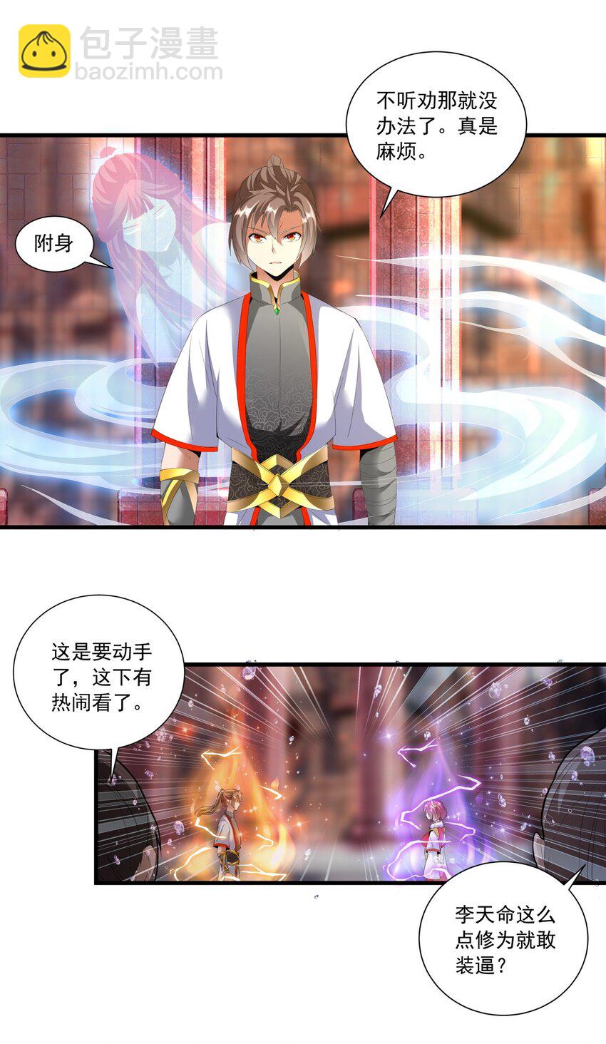 032 虐狗模式，开启！19