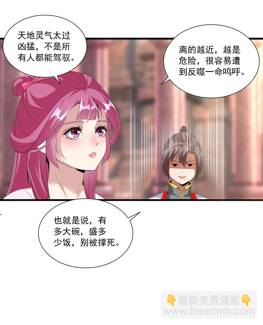 032 虐狗模式，开启！29