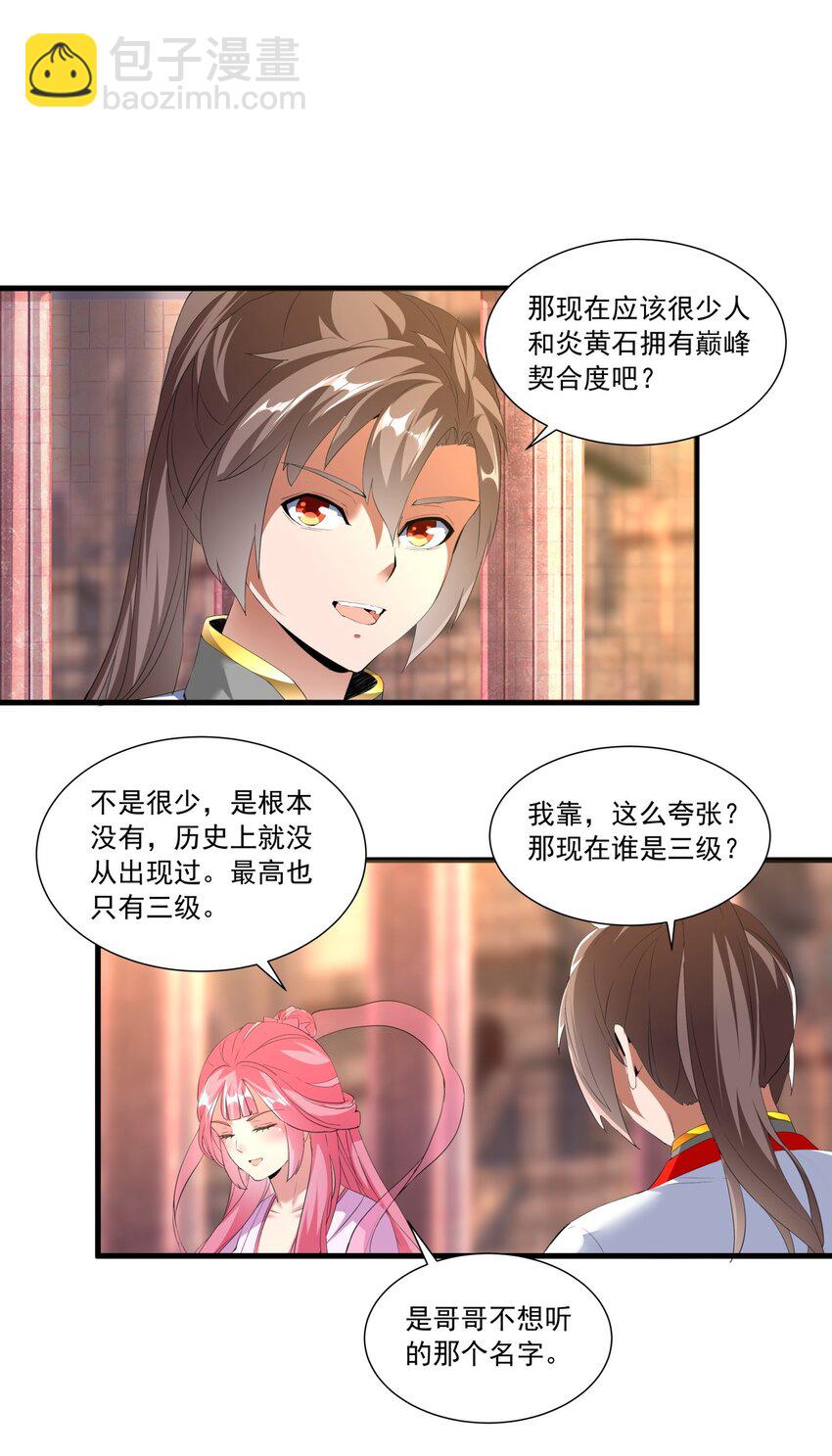 032 虐狗模式，开启！30